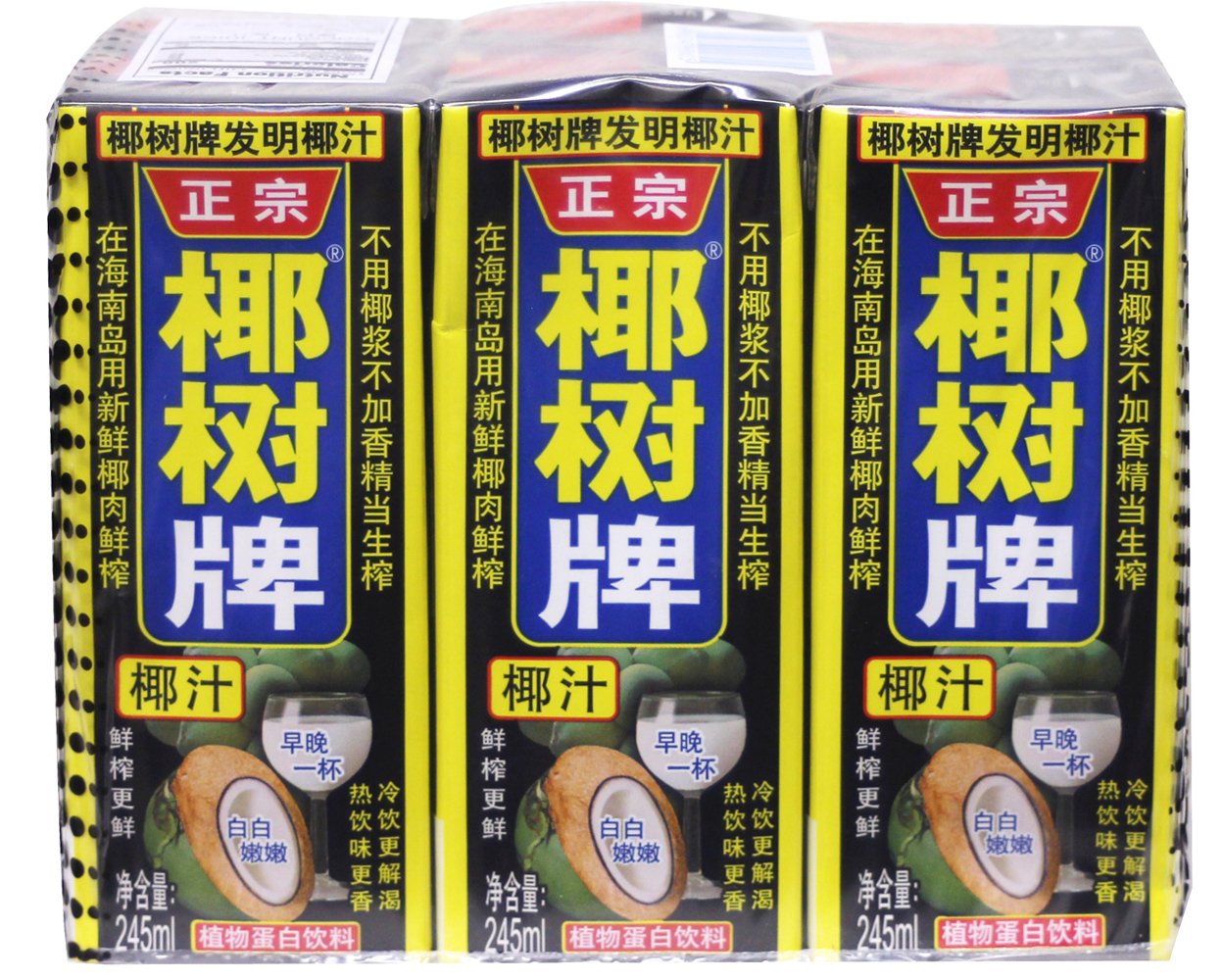 海南 椰树牌 椰汁 Hainan Hai Nan The Original Coconut Milk Juice