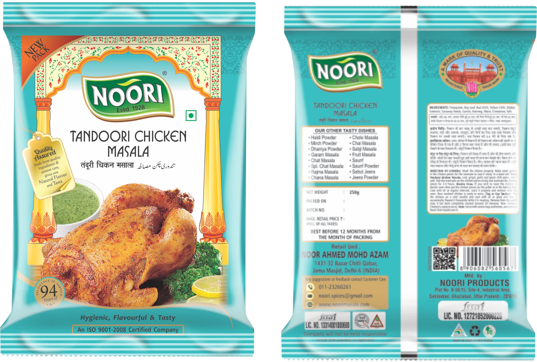 NOORI Chicken Tandoori Masala 250gm (Pack of 1) (B09TWGB9P3) Amazon Price History, Amazon Price Tracker