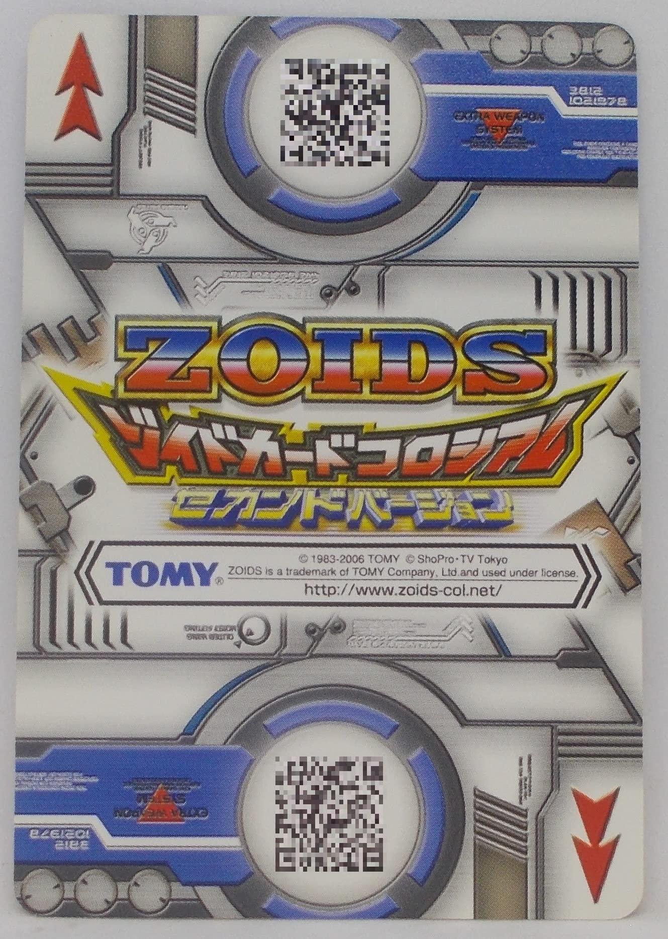 Amazon.co.jp: 【13/48/06】バンブリアン／ZOIDS ゾイド カード