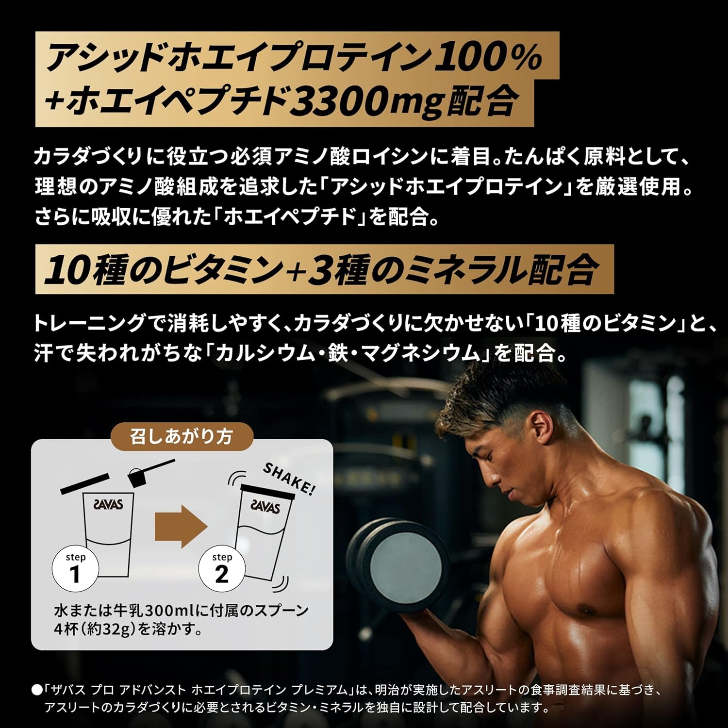 ザバス プロ アドバンスト ホエイプロテイン プレミアム チョコレート