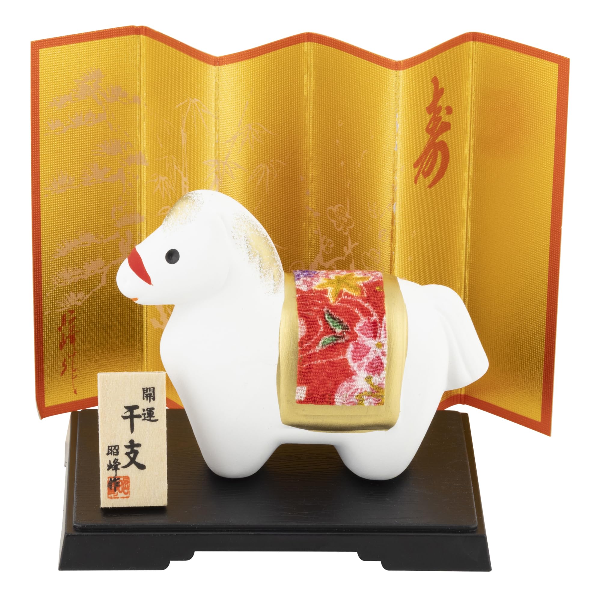 瀬戸陶芸社 2026年 干支 置物 置き物 コンパクト 午 馬 うま 正月飾り 開運 金彩ちりめん福午 小 昭峰窯 152
