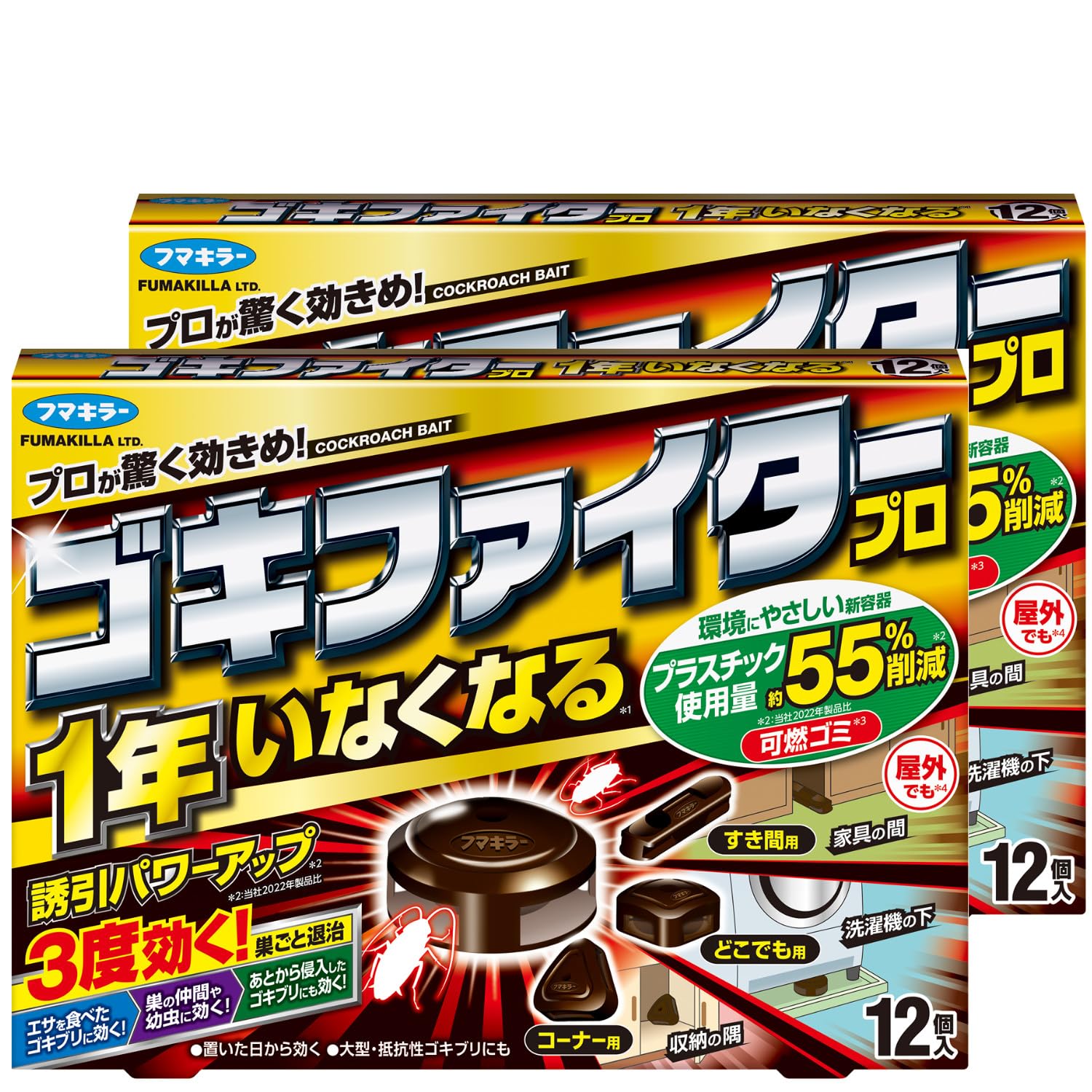 ゴキファイタープロ 1年用 12個入 ×2個(計24個入) ゴキブリ 駆除 対策…