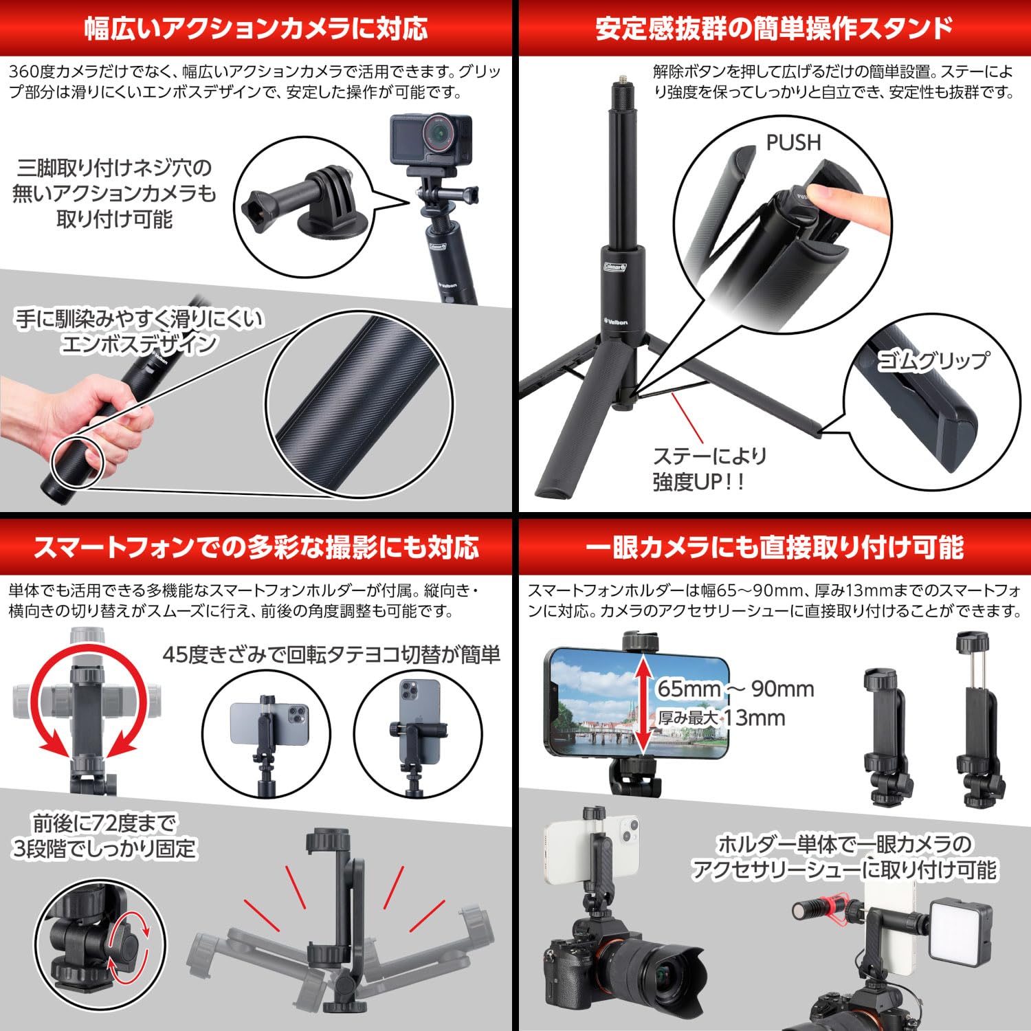 Amazon | ベルボン Velbon スマホ三脚 コールマン(Coleman) マルチ