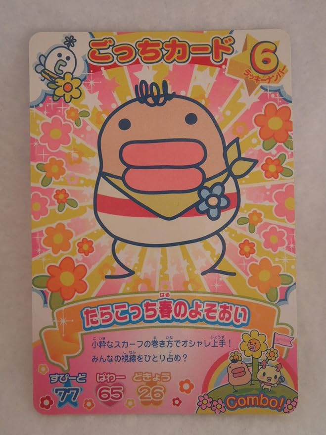 Amazon たまごっち ごっちかーど ラメ版 たらこっち春のよそおい カードゲーム トランプ おもちゃ