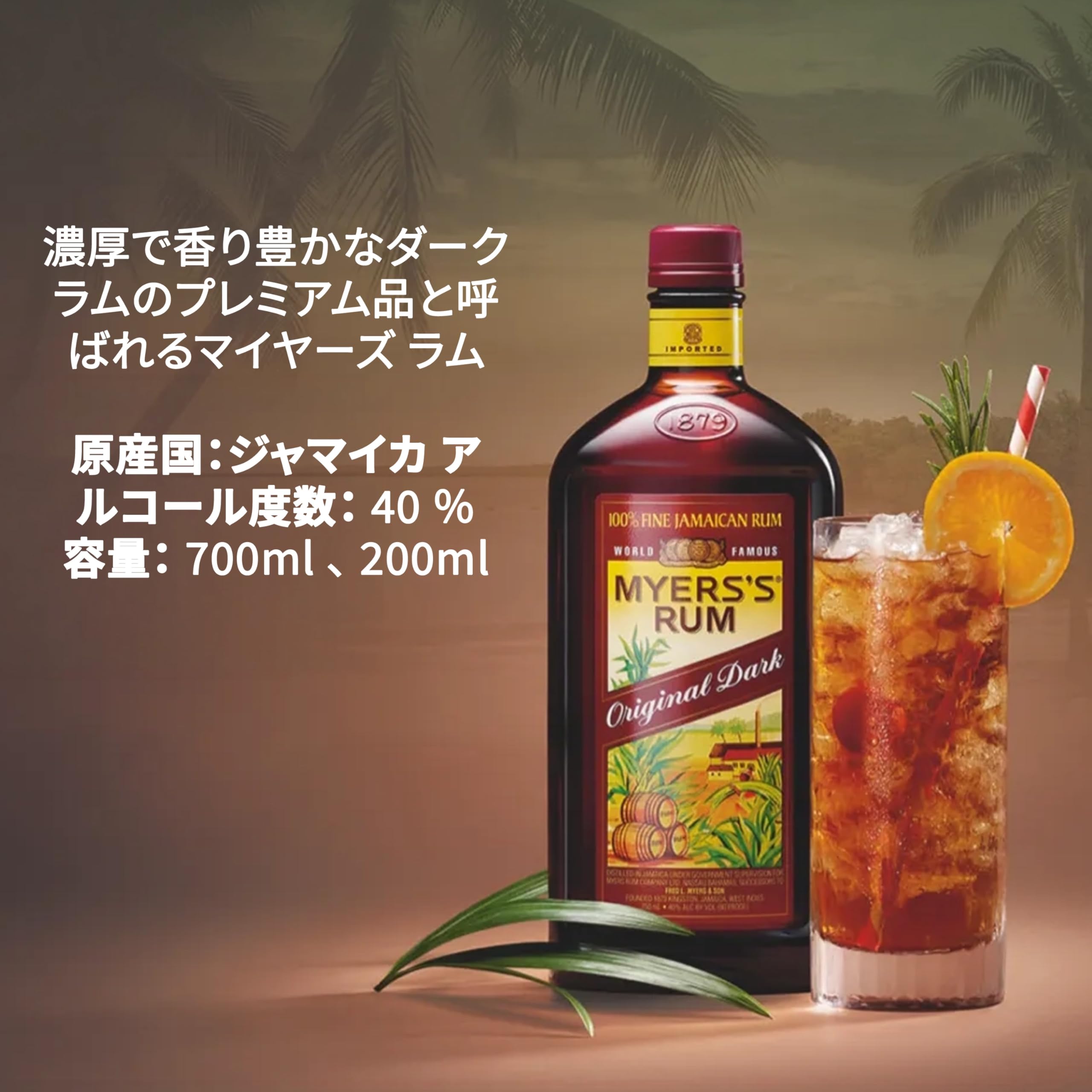 Amazon.co.jp: MYERS'S Rum Original Dark 700ml : Food, Beverages