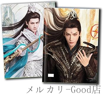 Amazon.co.jp: 中国ドラマ「長月燼明」写真集 レオロー（羅雲熙）主演