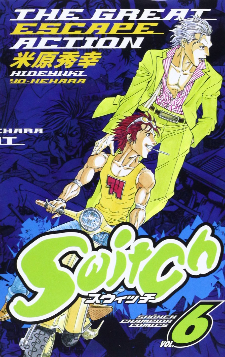 Amazon.co.jp: Switch (6) (少年チャンピオン・コミックス) : 米原