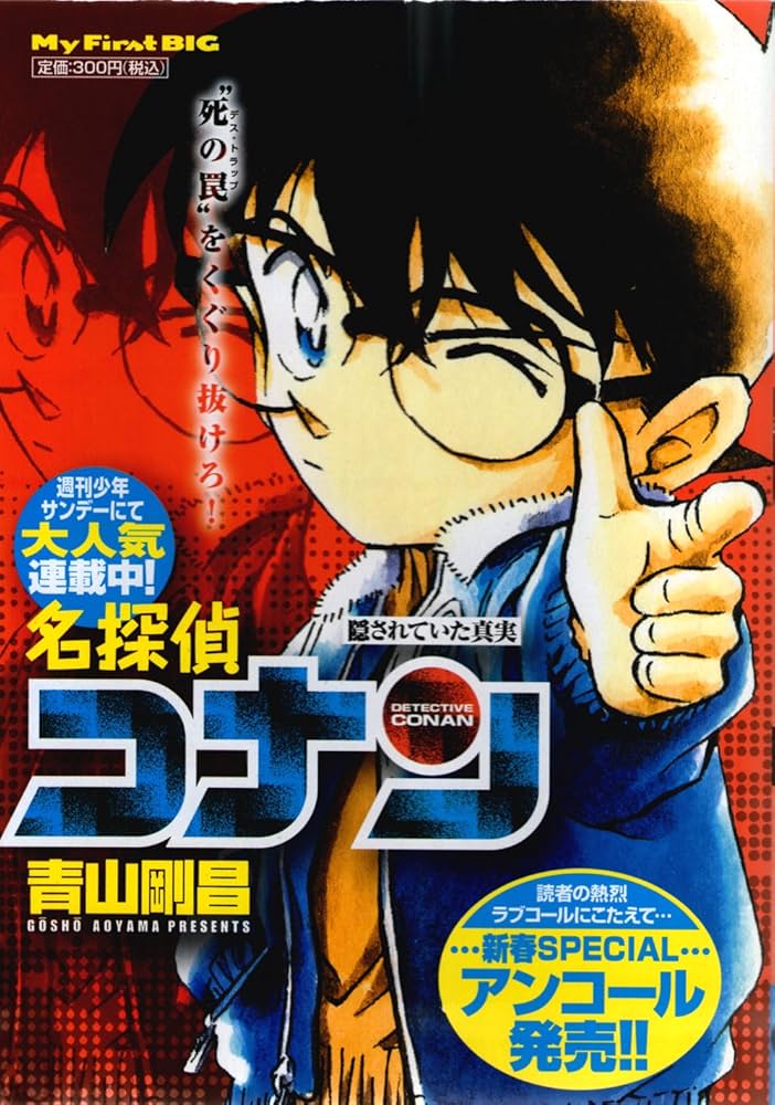 コナン様確認専用 タカラトミー 名探偵コナンカード 交錯する刃 CT-P06 コナン