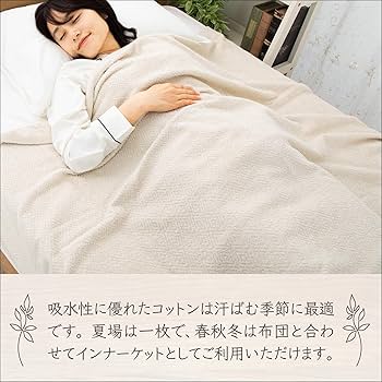 【新品未使用】オーガニックコットン　タオルケット（amway） 心地よさに包まれる 超甘撚りタオルケット: ｜オーガニック