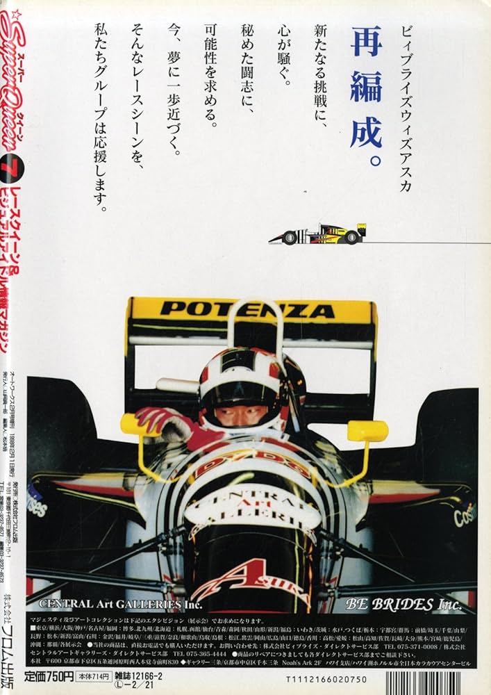 クイーン 雑誌 Amazon.co.jp: Super Queen (スーパークイーン) 1998年 オート