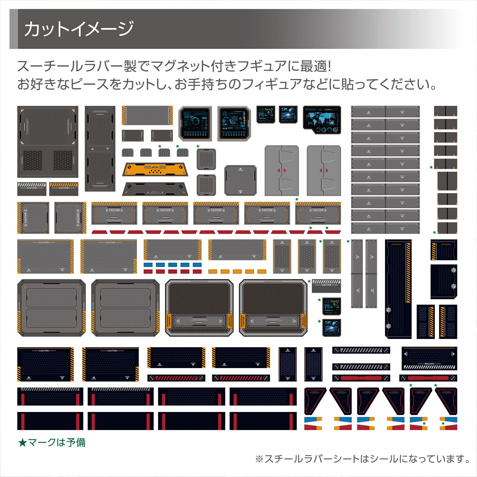Amazon.co.jp: エクスホビー デザインスチールラバーシート U : おもちゃ