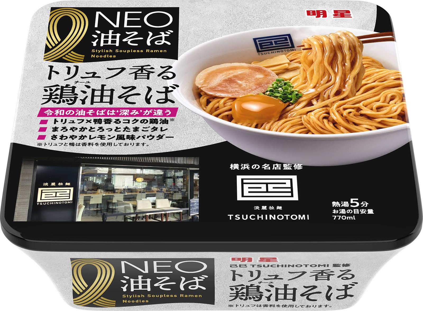 Amazon.co.jp: 明星 NEO油ソバ 己巳監修トリュフ香る鶏油ソバ[カップ麺
