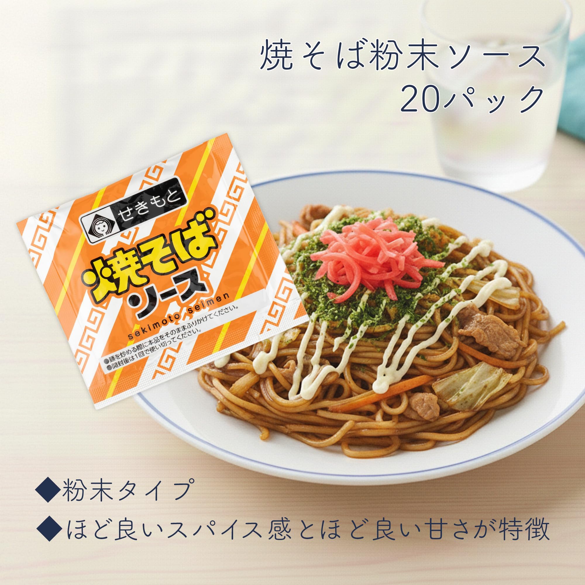 Amazon.co.jp: 関本製麺 焼そば粉末ソース 20パック : 食品・飲料・お酒