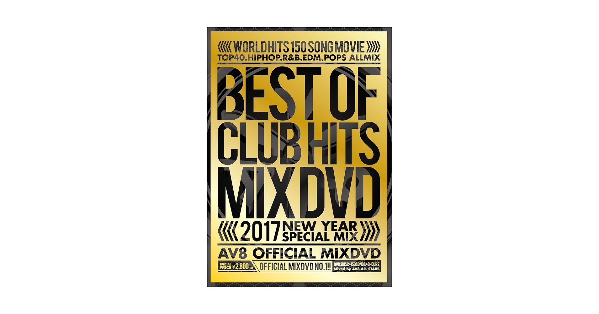Amazon.co.jp: 2017 BEST OF CLUB HITS -NEW YEAR SPECIAL MIX