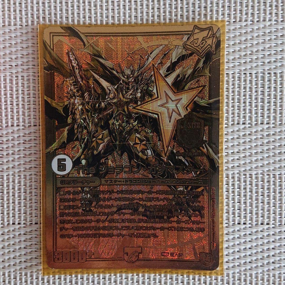 デュエルマスターズ　プロモ　The ジョラゴン デュエキング キャンペーン デュエルマスターズプロモThe ジョラゴン デュエキング キャンペーン