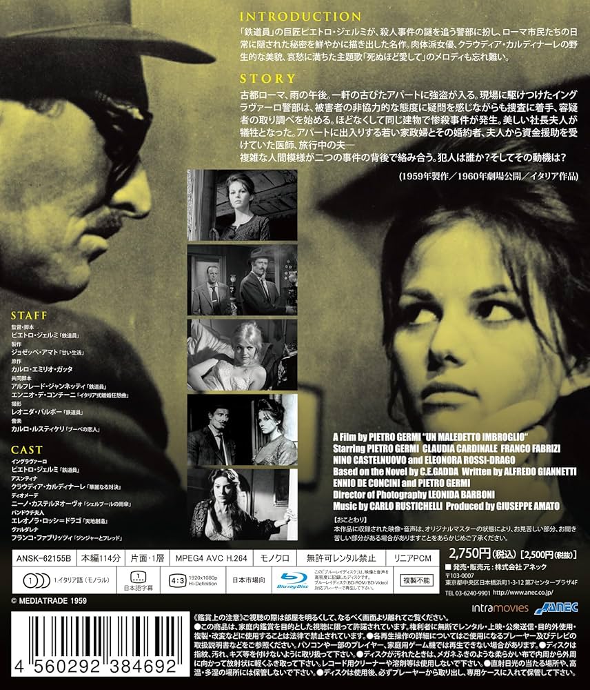 ★送無！新品！刑事 [DVD] ピエトロ・ジェルミ Amazon.co.jp: 刑事 [DVD] : ピエトロ・ジェルミ, C.E.ガッタ