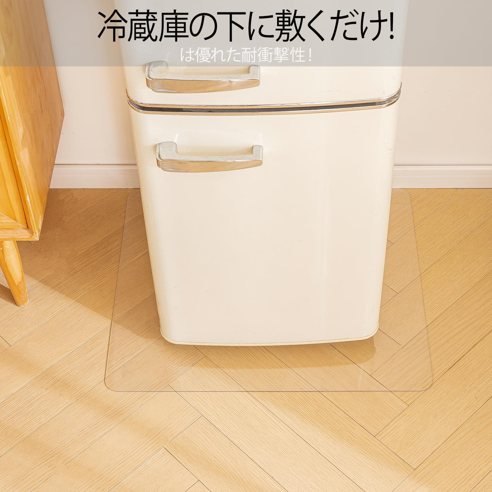 冷蔵庫 マット 透明 傷防止マット 45×90cm 厚さ1.5mm クリア 床保護シート キズ防止 凹み防止 冷蔵庫 耐震マット 洗濯機も適用 - 3