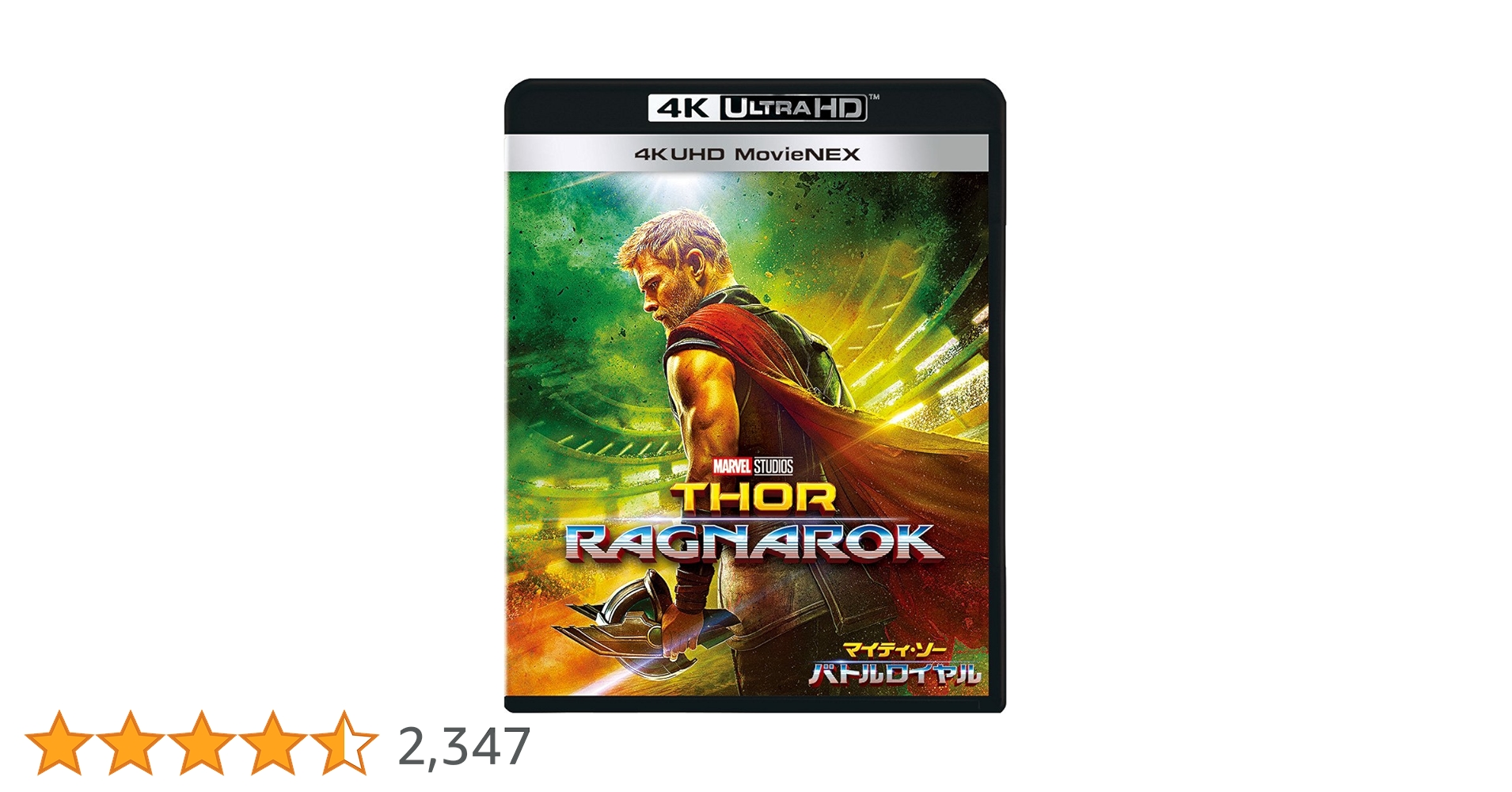 マイティ・ソー バトルロイヤル MovieNEX [Blu-ray] 初回限定仕様リバーシブル・ジャケット Amazon.co.jp: マイティ・ソー バトルロイヤル MovieNEX [Blu