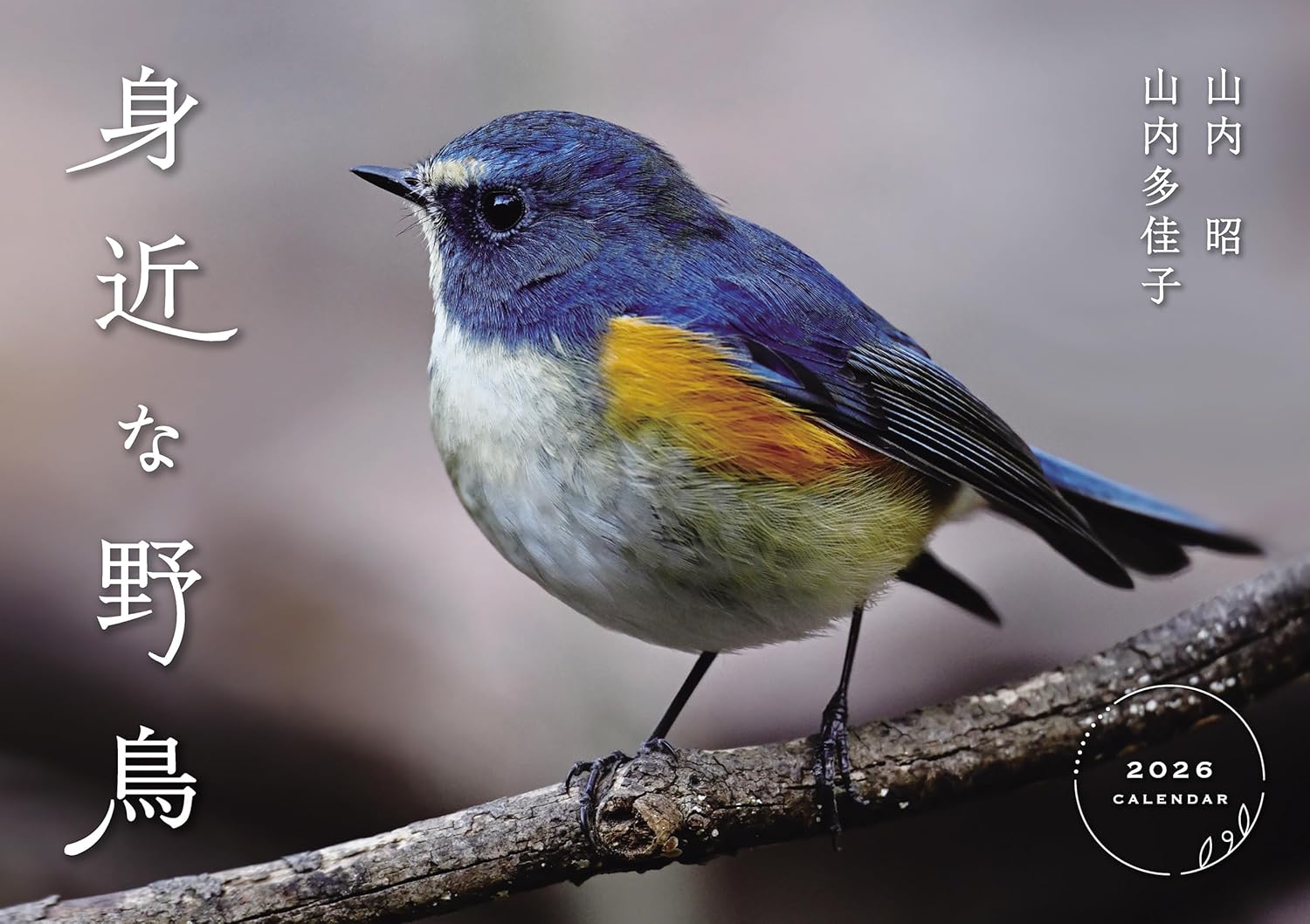 �g�߂Ȗ쒹 CALENDAR 2026