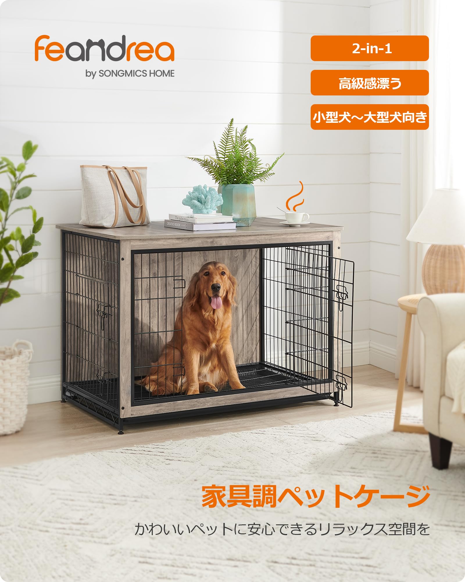 Amazon.co.jp: FEANDREA ペットケージ 木目調 ウッディサークル 天板