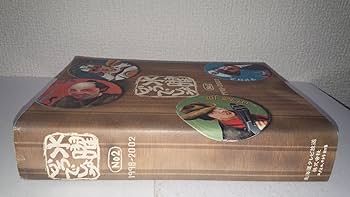 Amazon.co.jp: 水曜どうでしょう No2 : 嬉野 雅道: 本