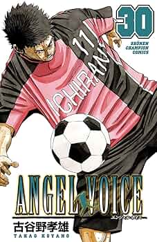ANGEL VOICE エンジェルボイス　古谷野孝雄　少年チャンピオンコミックス Amazon.co.jp: ANGEL VOICE (8) (少年チャンピオン・コミックス