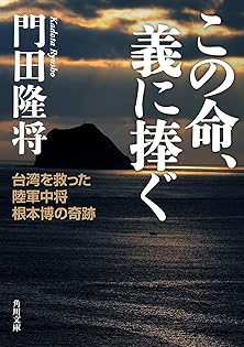 門脇新朝　及び門田隆将(門脇護)氏の名刺 疑惑の作家 「門田隆将」と門脇護 | 柳原滋雄 | 社会学 | Kindle