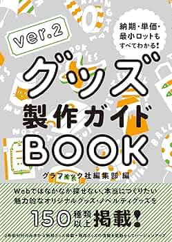 銀二貫 DVD &amp; オリジナルガイドブック tgb001.jpg