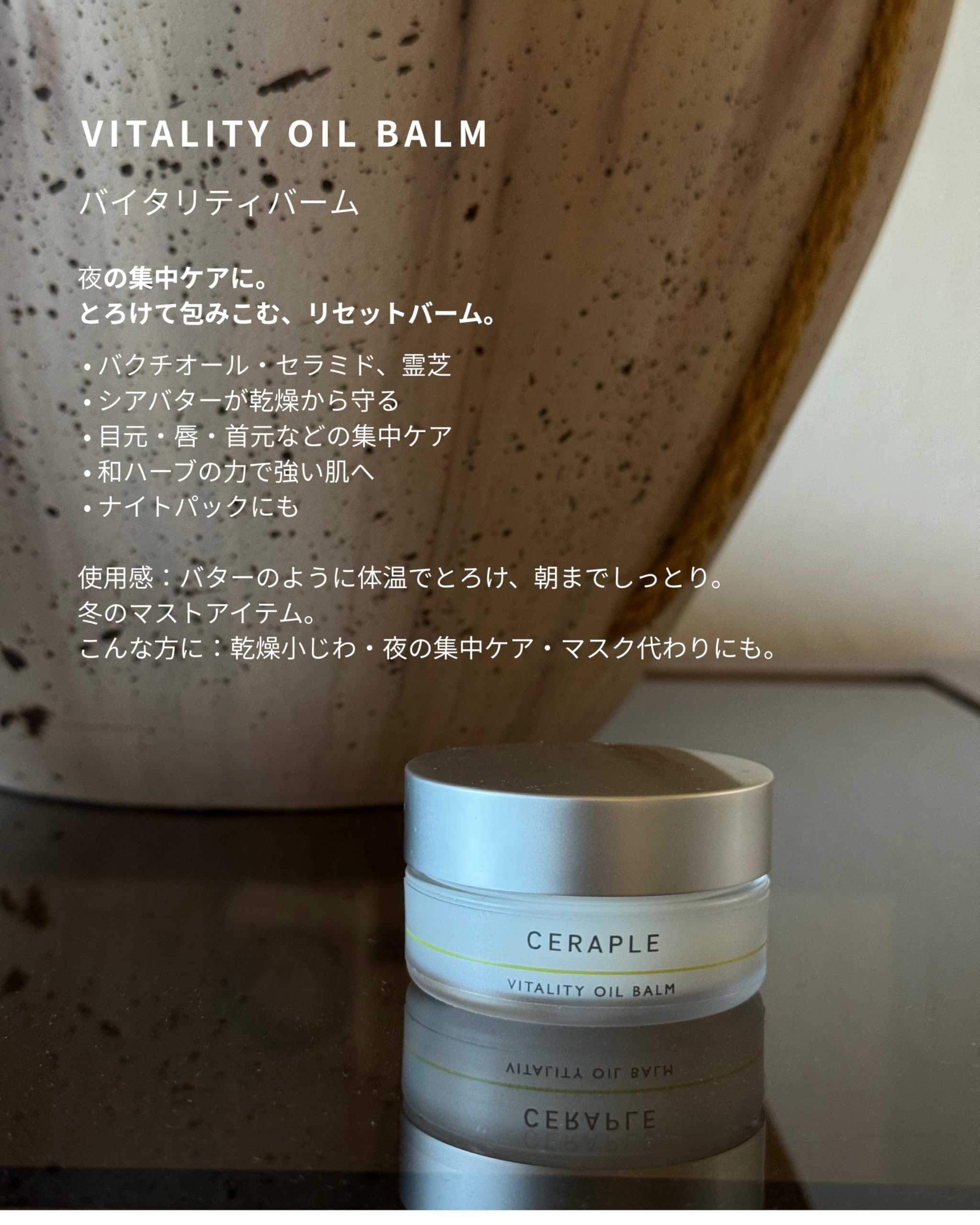 【新品・未使用】CERAPLE VITALITY OIL BALM 30g Amazon | セラプル バイタリティバーム（CERAPLE VITALITY BALM