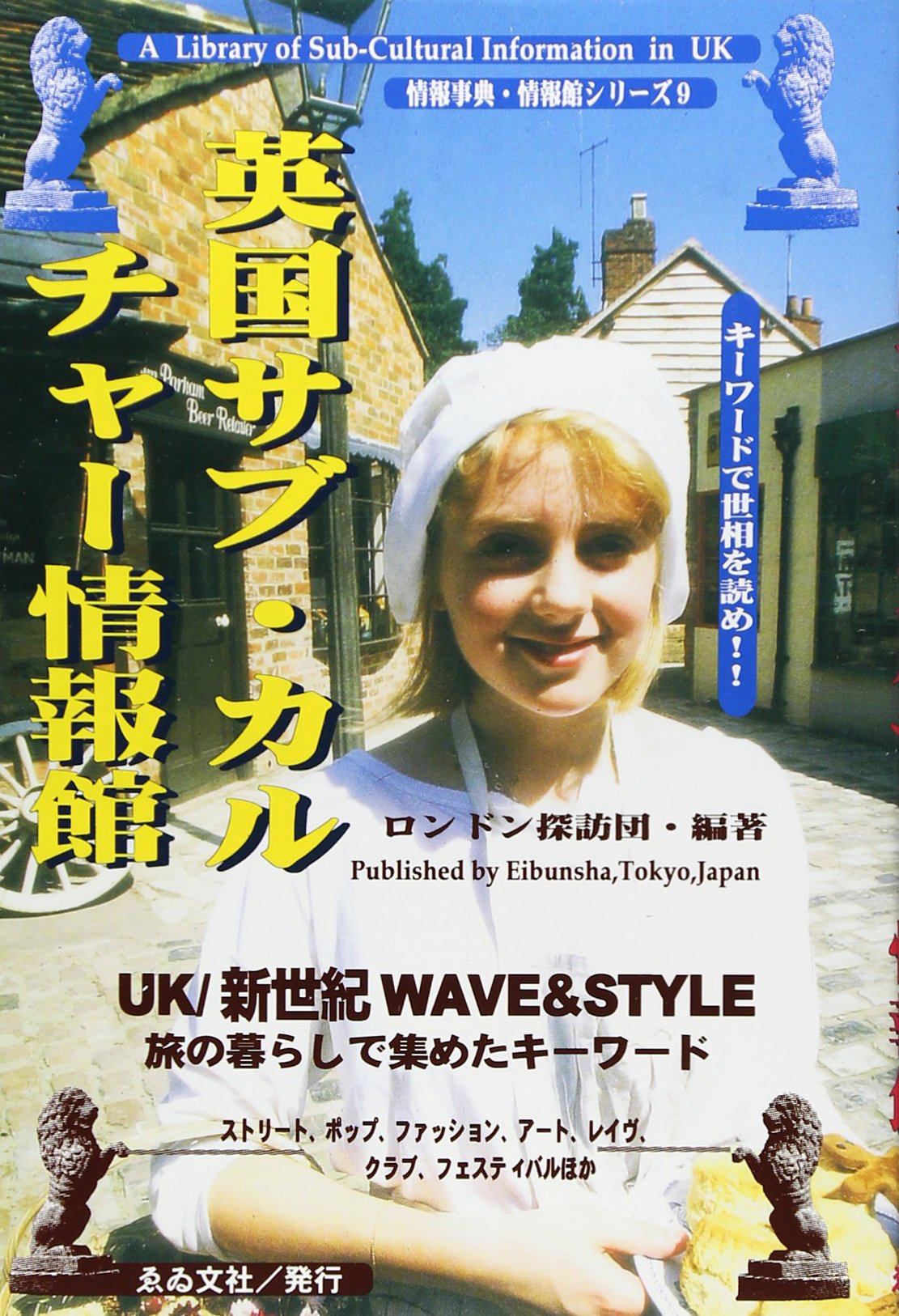 家庭の三つの資源 時間・情報・アイデンティティ ロンドン下町の8つの家庭 81Whdlu1ajL.jpg