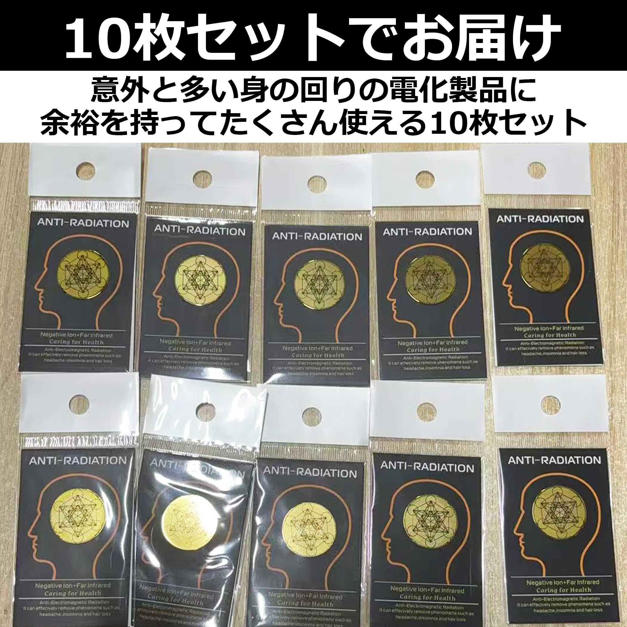 Amazon.co.jp: EdisonBrain 電磁波防止ステッカー スマートフォン 家電