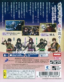 (未使用･未開封品)　PS Vita 百花百狼~戦国忍法帖~ドラマCD「百花百狼異譚 ~戦国英雄帖~」 付 0pbj0lf Amazon | PS Vita 百花百狼~戦国忍法帖~【早期購入特典】ドラマ