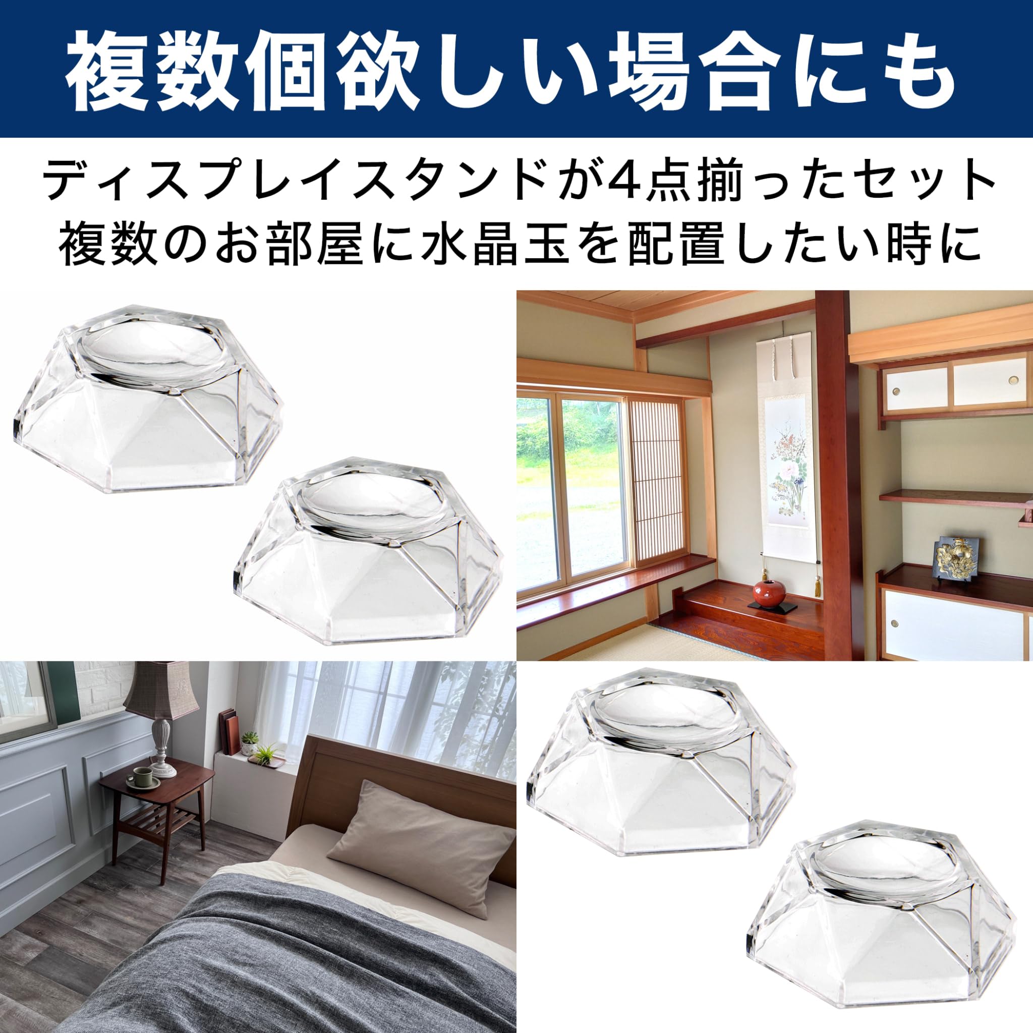 水晶玉 台座 HAMILO | アクリルディスプレイスタンド 凹面 4点 