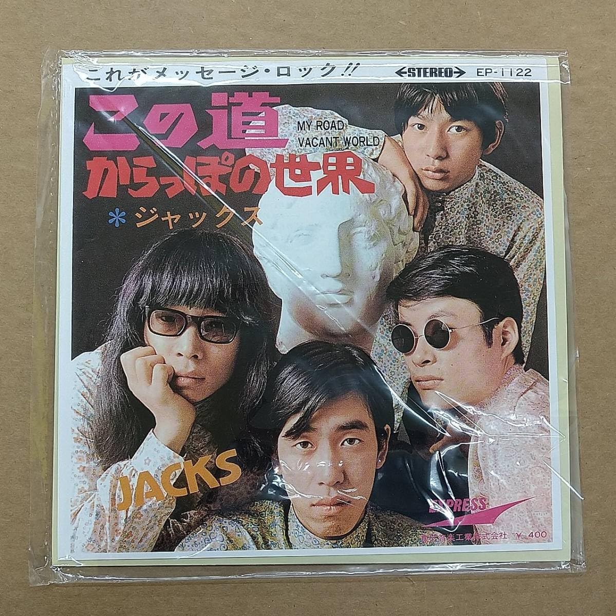 Amazon.co.jp: (EP-BOX、6枚組) ジャックス - 7インチBOX [MM7061-66 