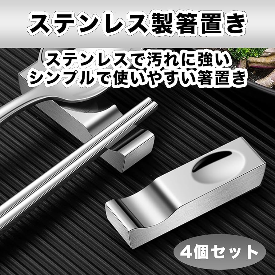 箸置き4点 23839731_01.JPG
