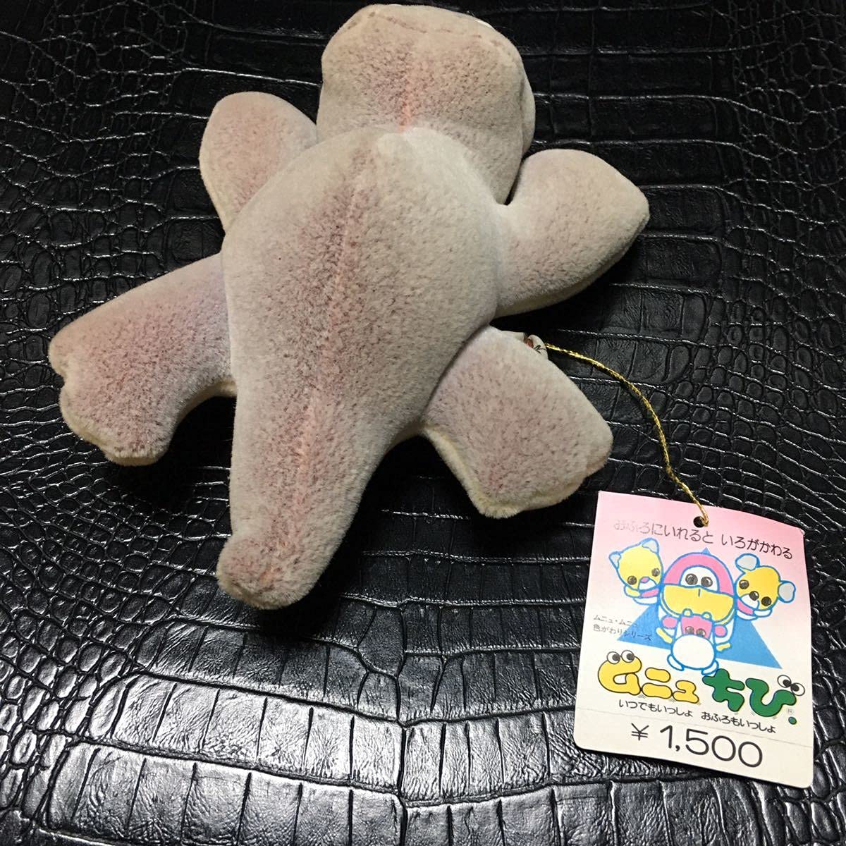 Amazon.co.jp: TP株式会社ムニュムニュムニュちびワニ紙タグ付き