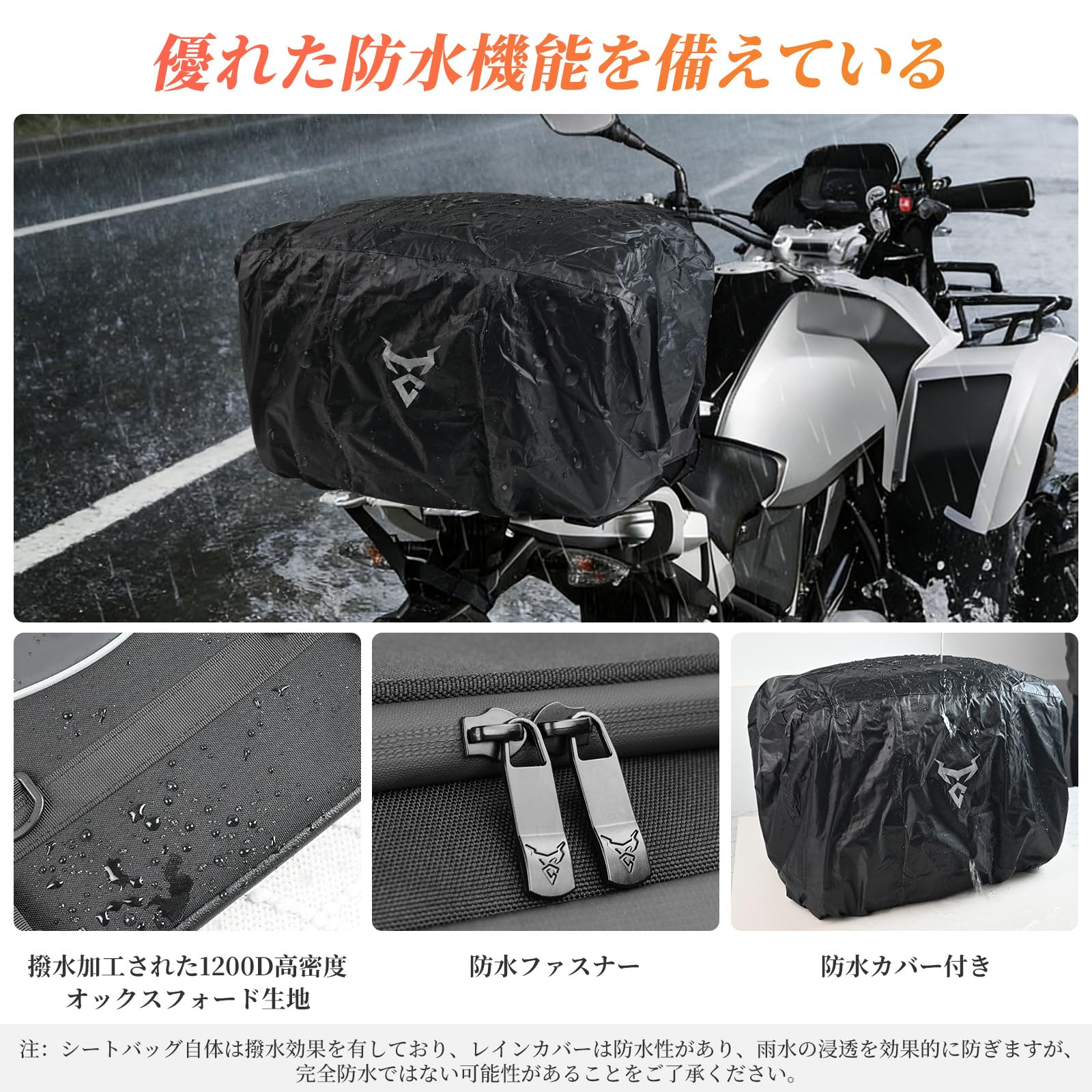Amazon | MIGHTYDUTY バイク シートバッグ 大容量 45-60L 拡張機能