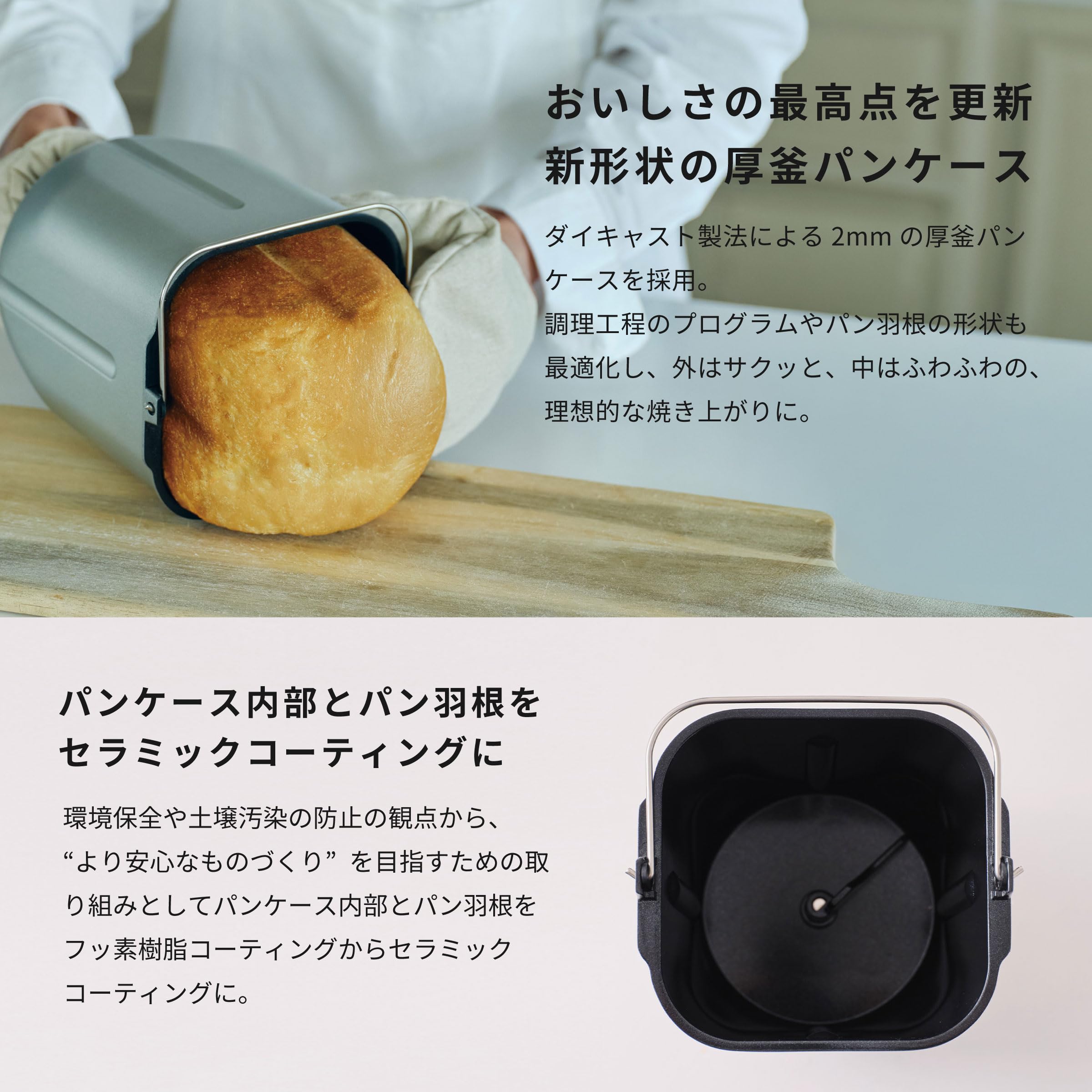 シロカ おうちベーカリー 最新機種 SB-2D271 パンミックス付き 楽天