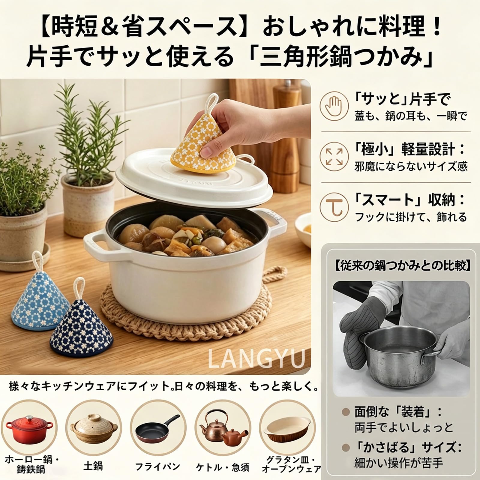 Amazon.co.jp: [LANGYU] 三角鍋つかみ 刺繍なべつかみ 耐熱 2個セット