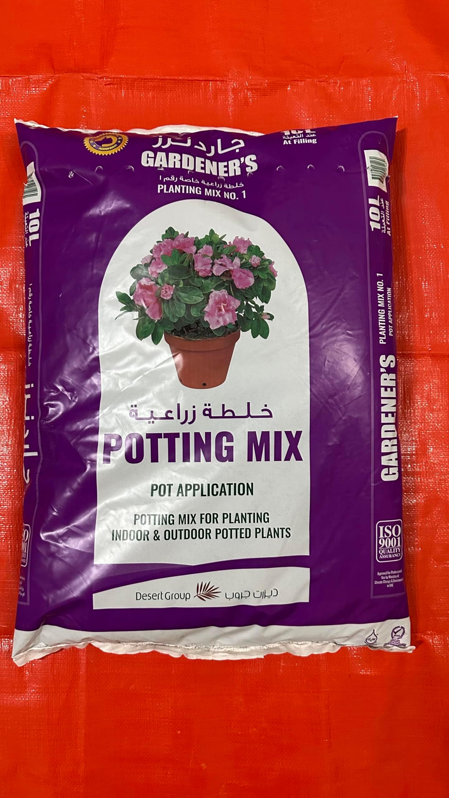 Desert Energy Potting Soil, 10L, Indoor, outdoor plants, garden soil, fertiliser, plant sand