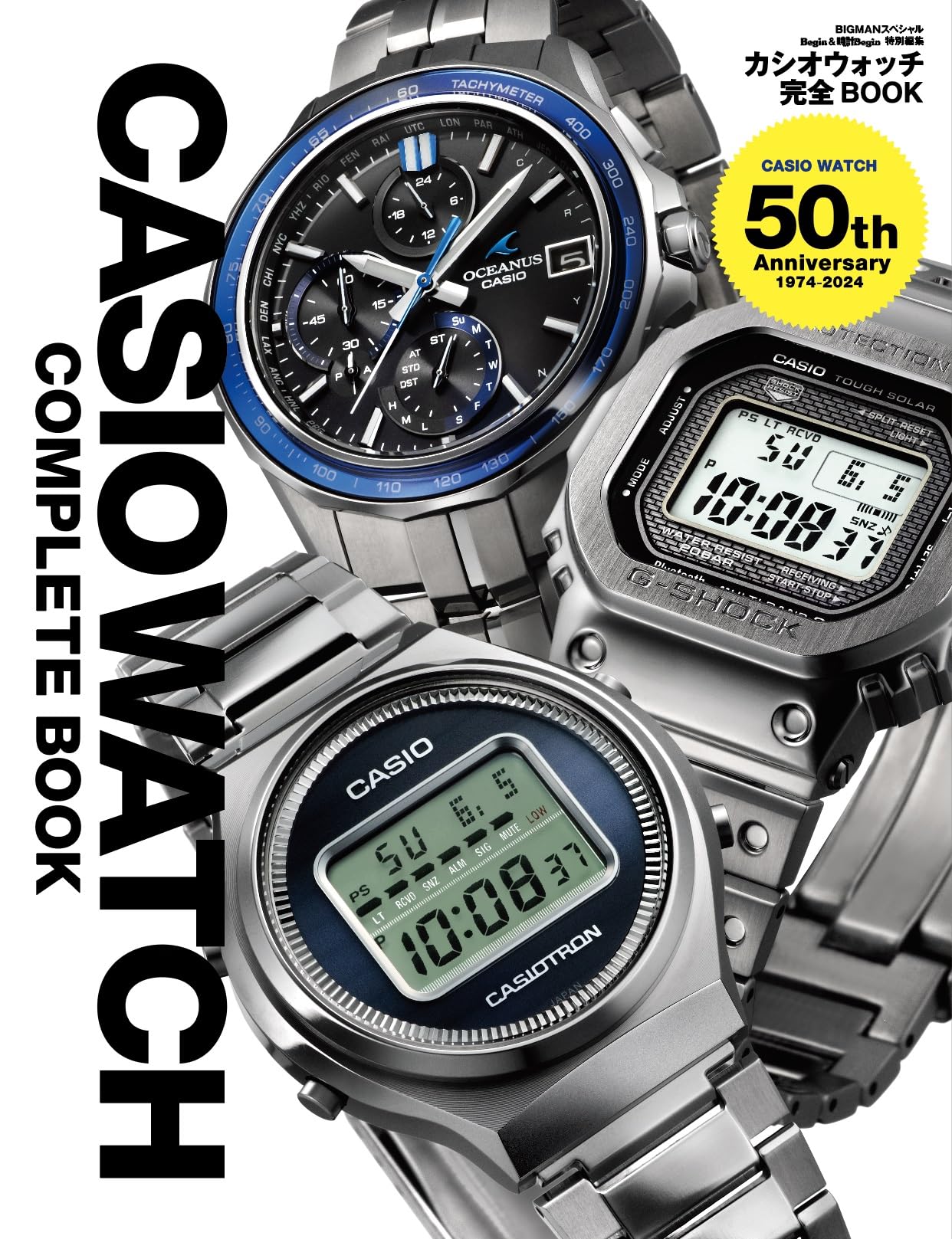 カシオウォッチ完全BOOK CASIO WATCH 50th Anniversary 1974-2024 Begin&時計Begin特別編集 (BIGMANスペシャル)