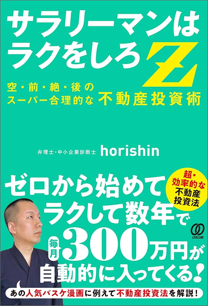 国際事業投資の理論と実際 （ほぼ新品、送料込） シリーズAの資金調達を完了、総額37億円の資金調達を行いました