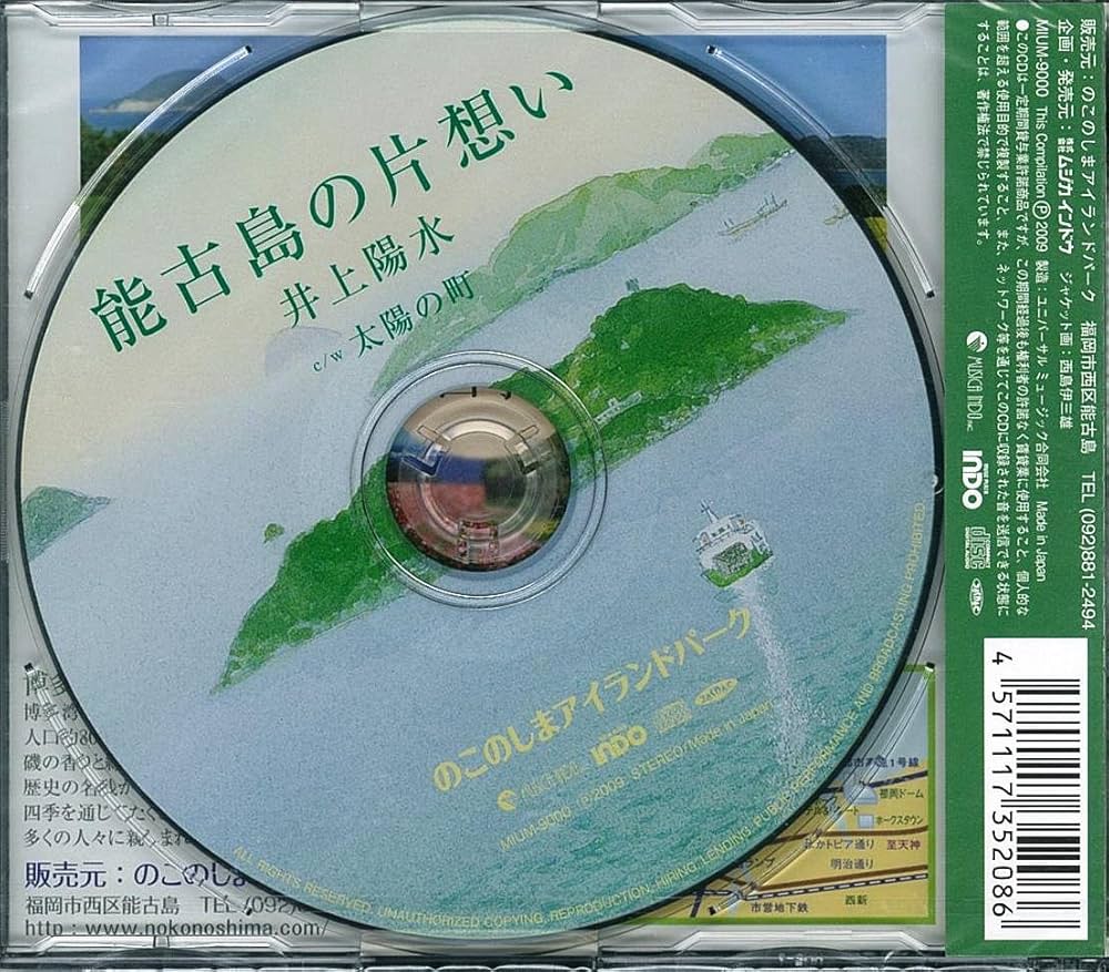 ☆ 井上まこと ☆「思い出の運河 」シルクスクリーン新品！ Amazon.co.jp: CD 井上陽水 ハンサムボーイ FLCF-30081 シンガー