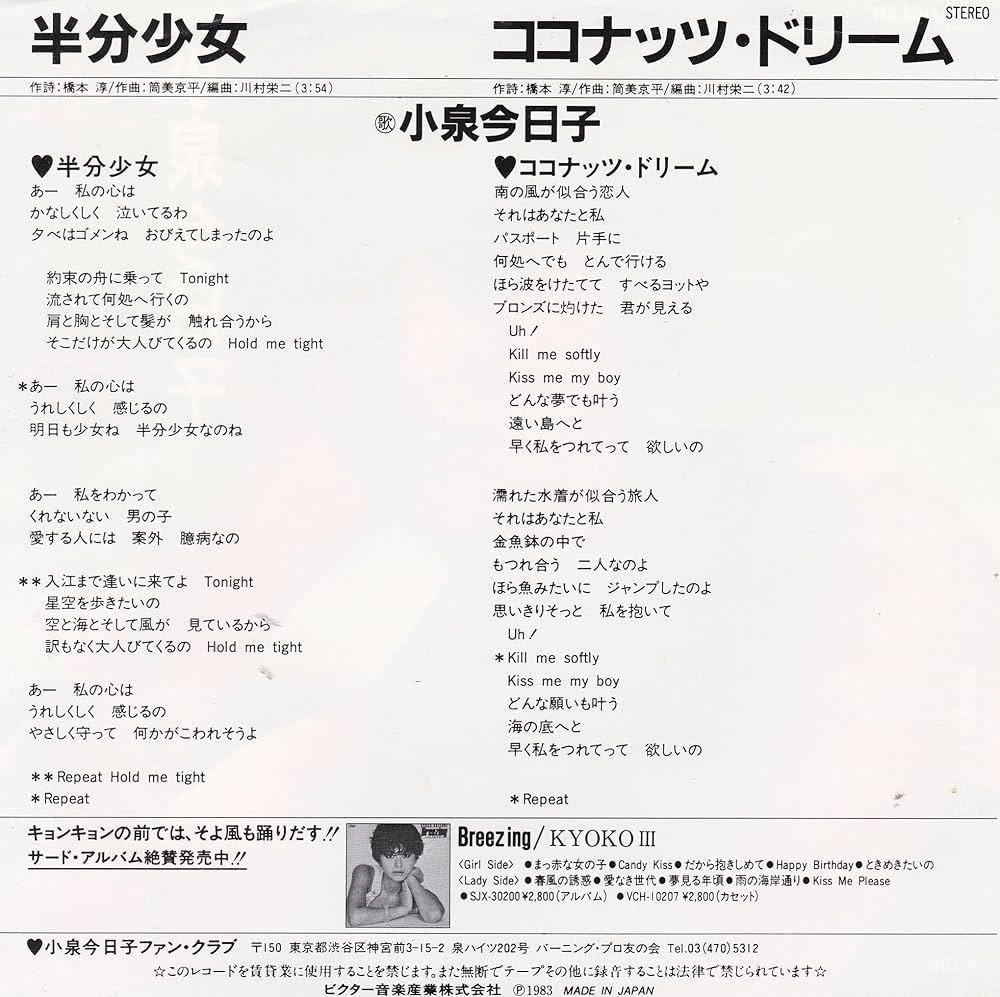 小泉今日子　CD １４枚　セット Amazon.co.jp: CDファイル 小泉今日子1: Music