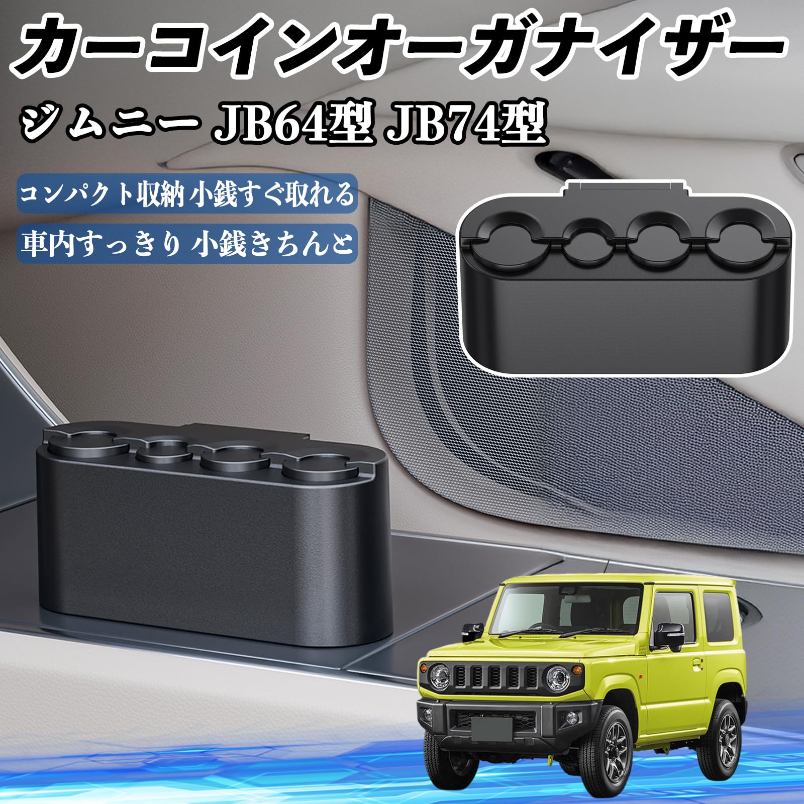 Amazon.co.jp: WeCar ジムニー JB64型 ジムニーシエラ JB74型 カー