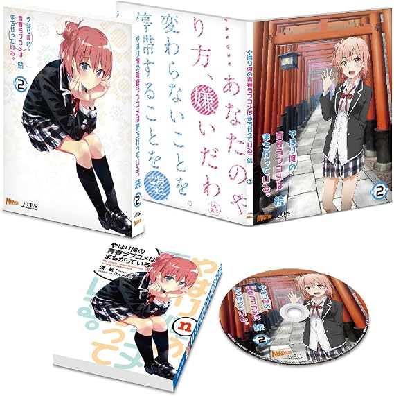 ずっと気になってた メーカー特典あり やはり俺の青春ラブコメはまちがっている 続 Blu Ray 航書き下ろしショートストーリ Box アンコールプレス 渡 アニメ