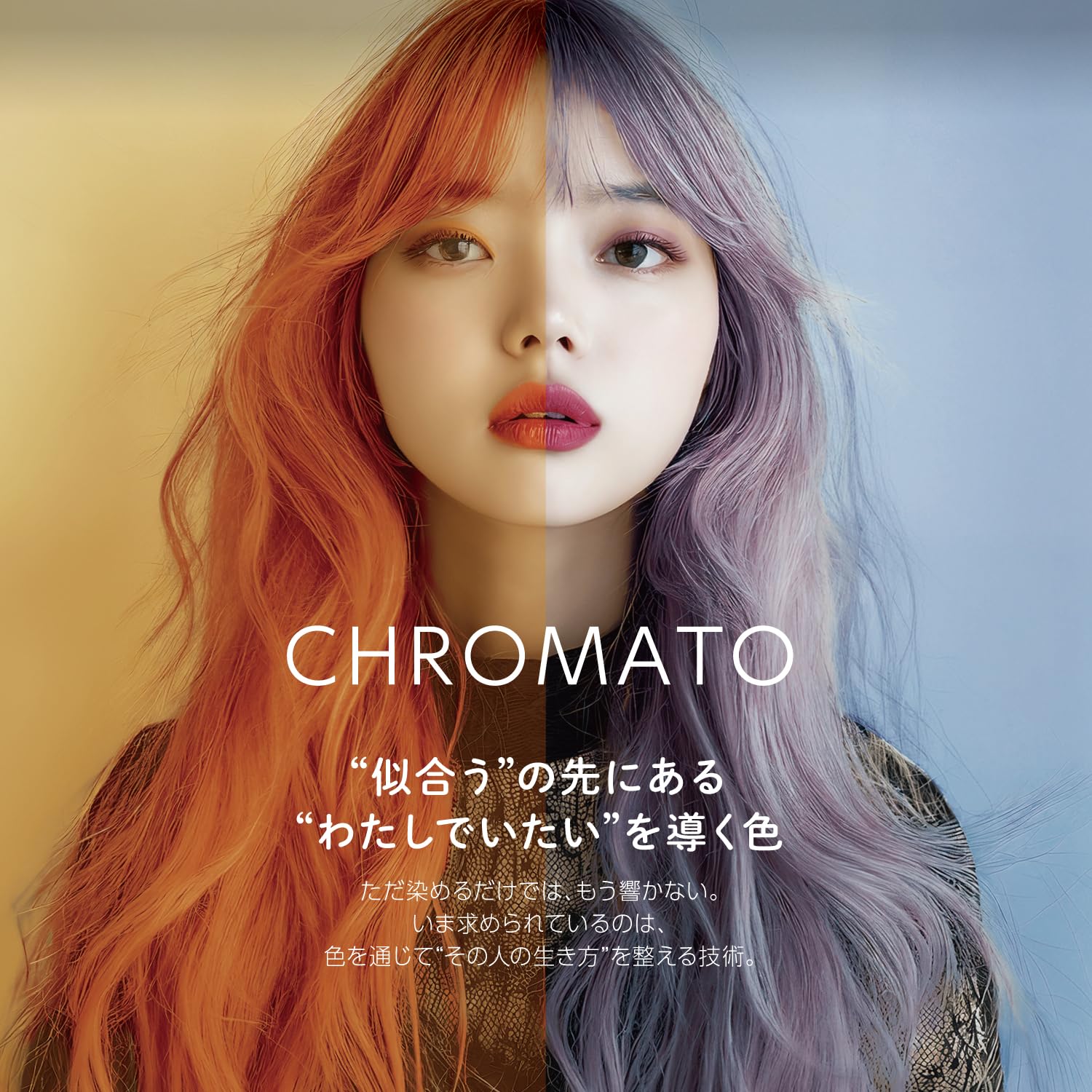 Amazon | 【パーソナルカラーに特化したヘアカラー】パイモア