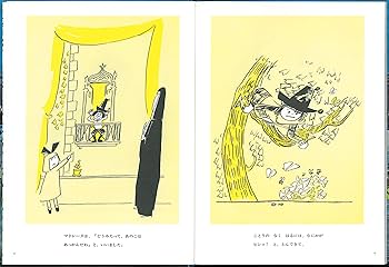 マドレーヌといたずらっこ (世界傑作絵本シリーズ―アメリカの絵本