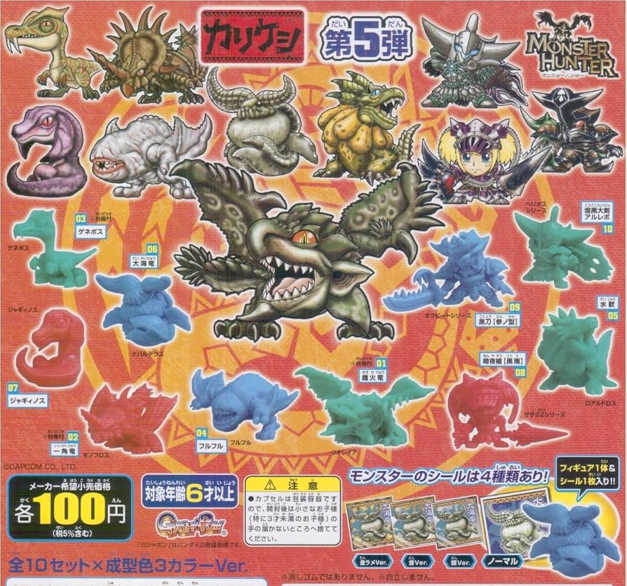 モンスターハンター カリケシ フィギュア 超大量 まとめ売り モンハン Amazon | ガシャポンMONSTERHUNTERモンスターハンターカリケシ第