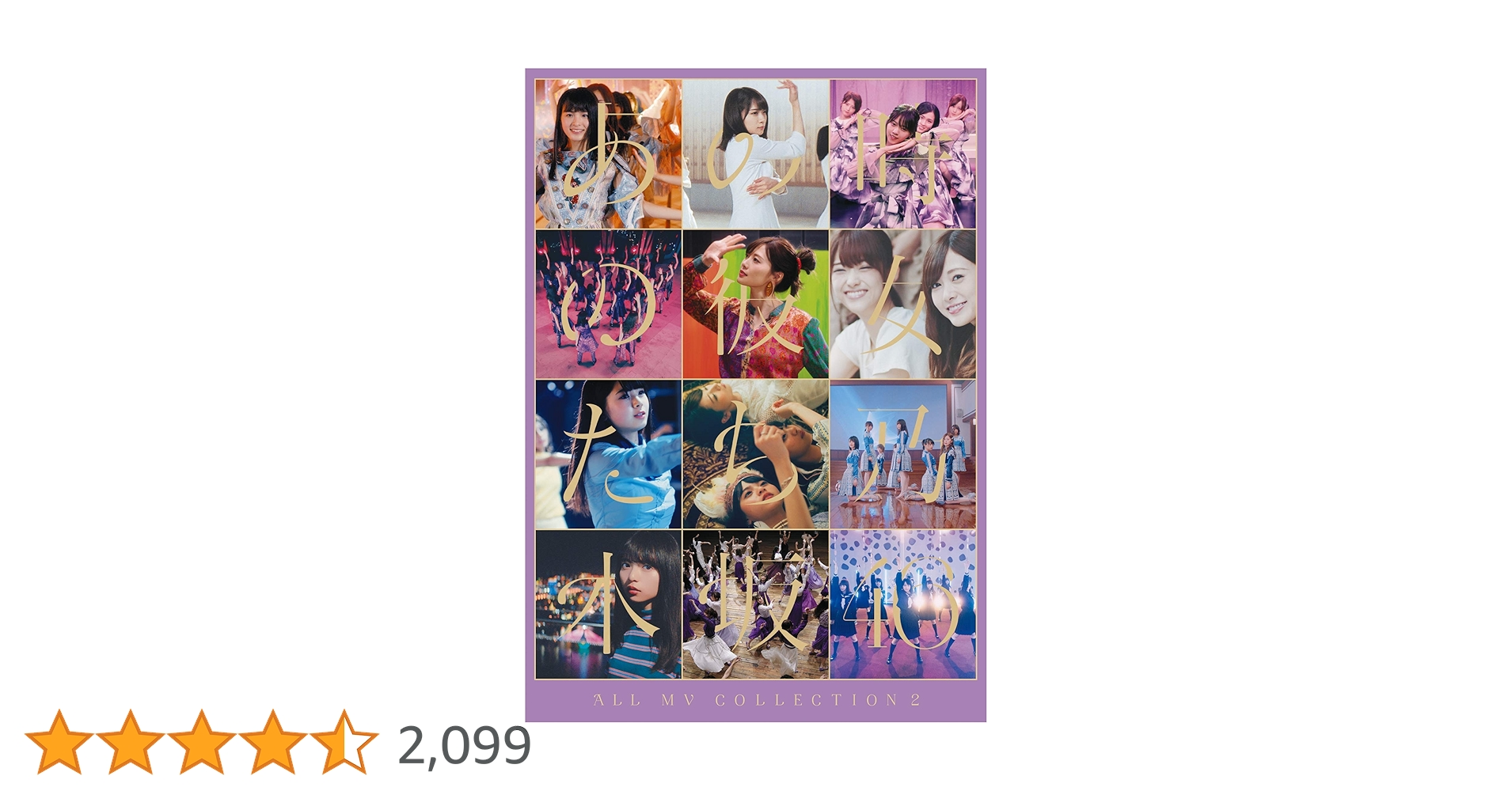 Amazon.co.jp: ALL MV COLLECTION 2 〜あの時の彼女たち〜 (通常